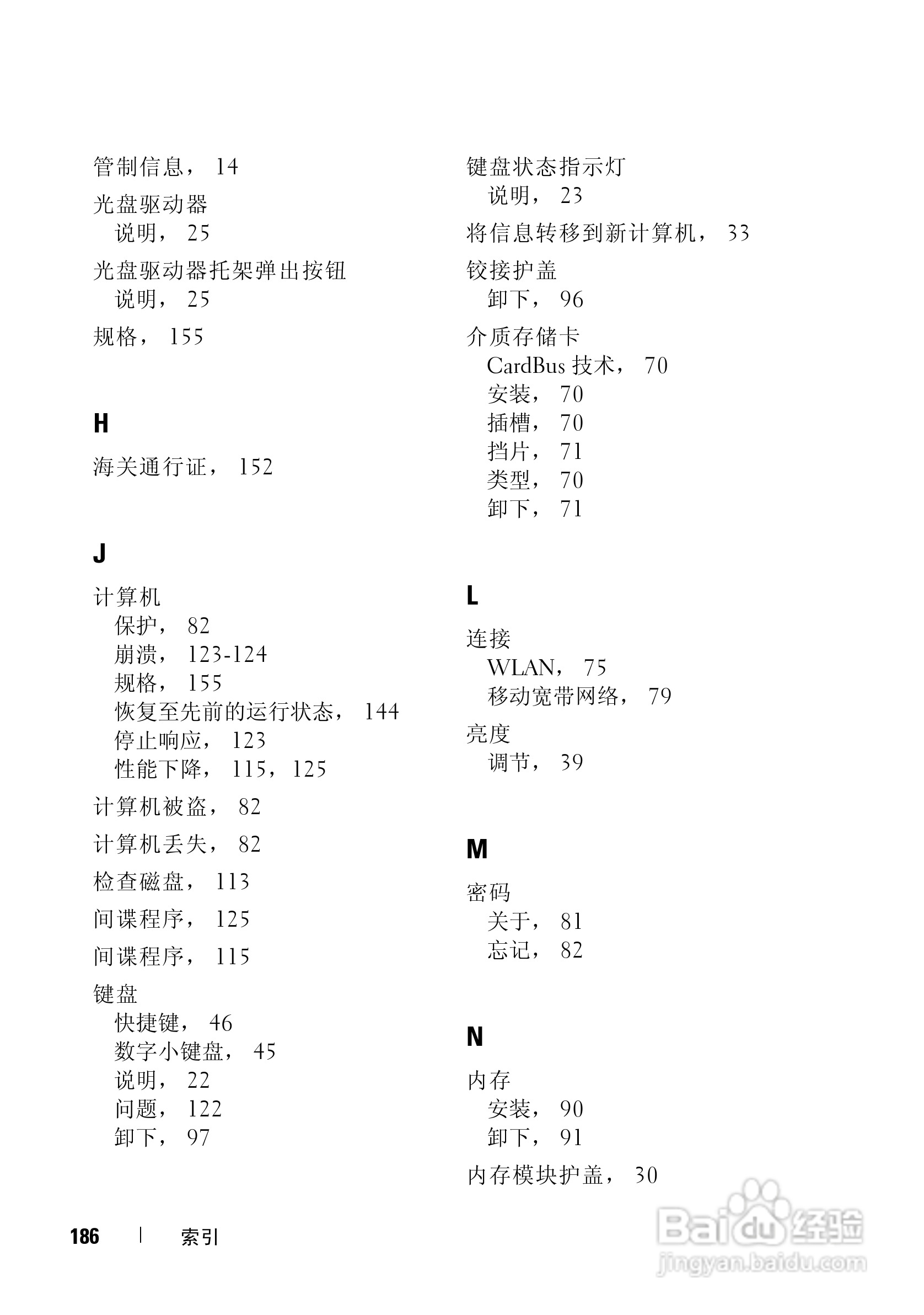 戴尔Vostro 1000笔记本电脑使用说明书:[19]