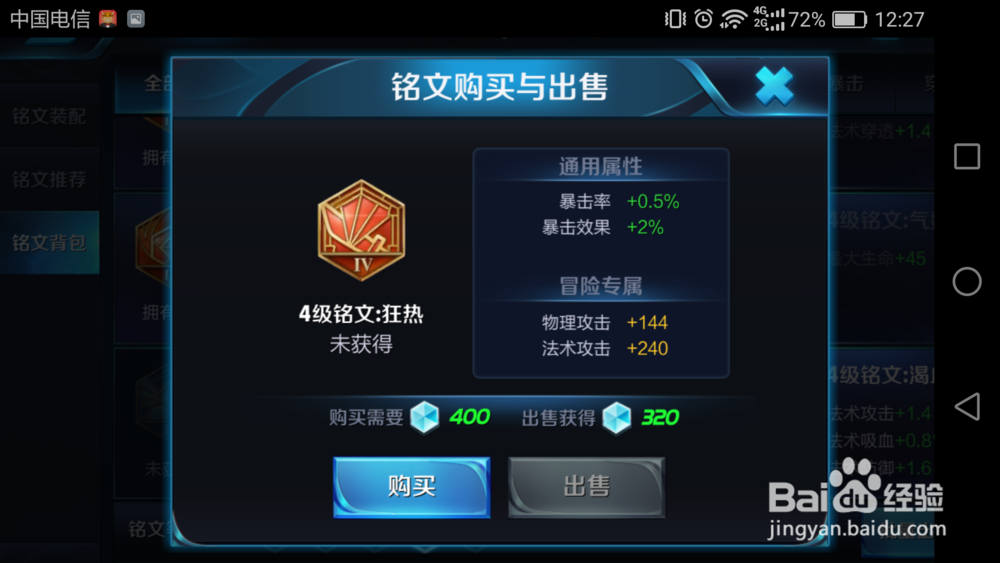 王者荣耀铭文碎片有什么用,铭文碎片获取攻略