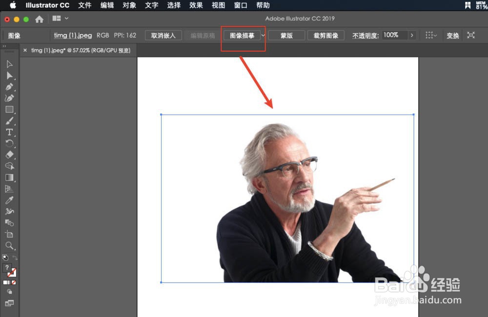 ai怎么制作圆形的人物头像