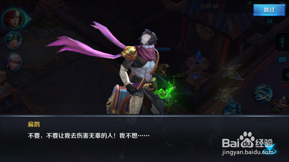 王者荣耀通过攻略