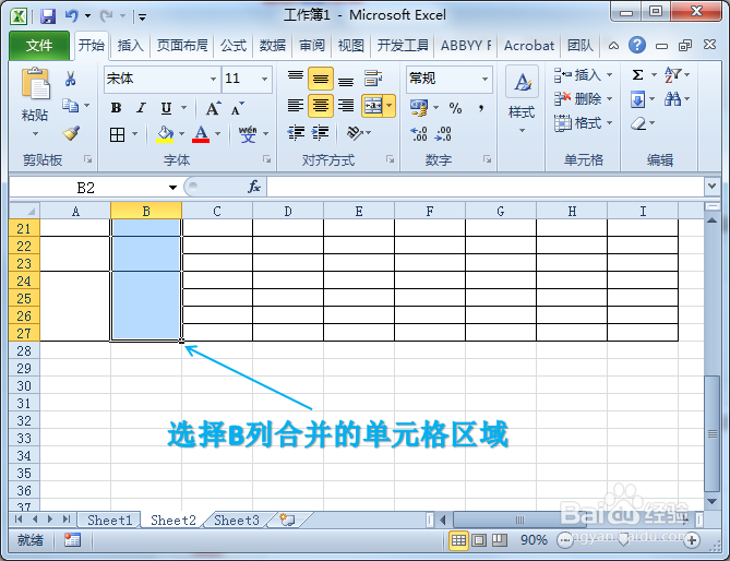 Excel非合并单元格中间设置成无线条
