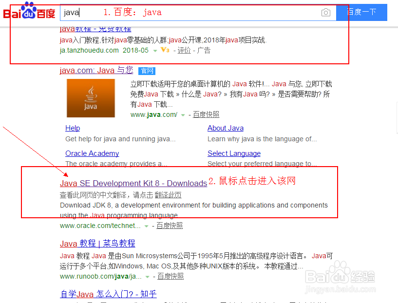 <b>如何下载JDK9和配置JDK9的环境变量</b>