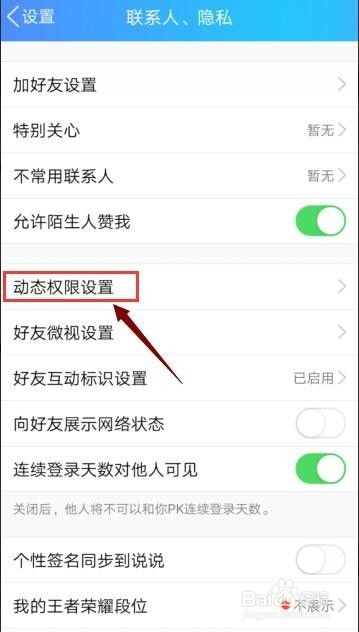 手机QQ不小心把人屏蔽了怎么恢复？