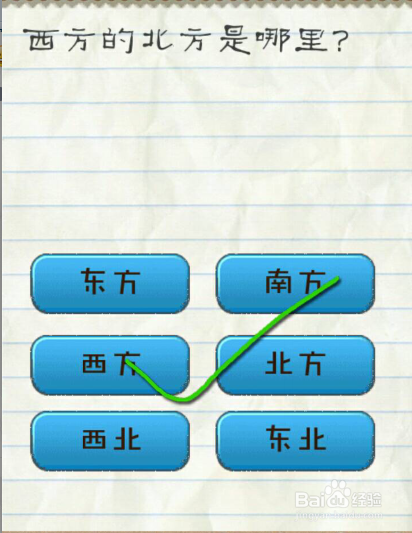 最囧游戏2通关攻略51—60关