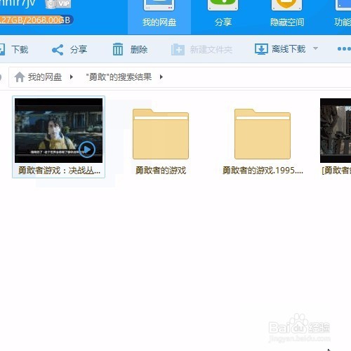 网盘不用费时下载就可快速找到想看的东西