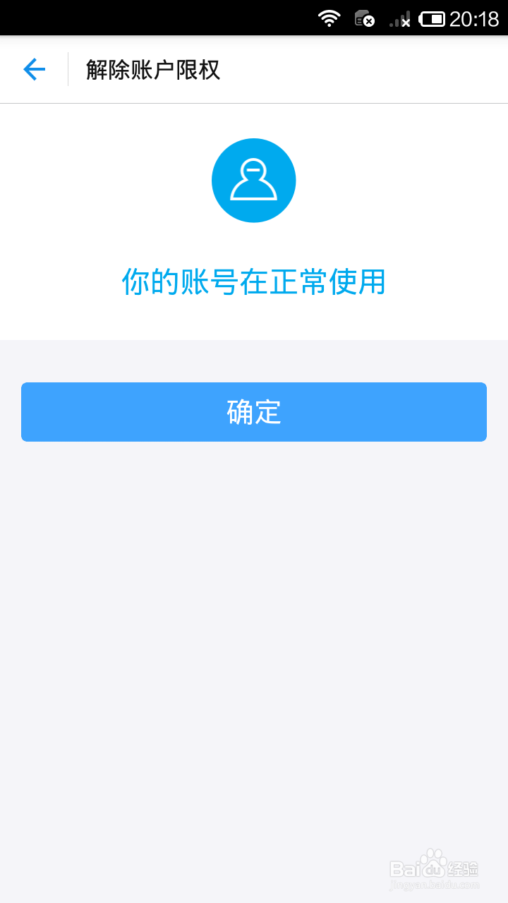 支付宝不能提现或者 转账怎么办
