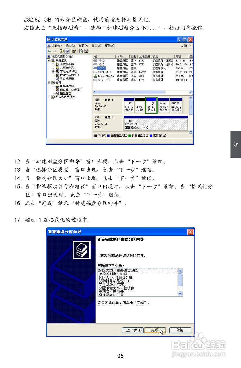 富士康A75M型主板说明书:[11]