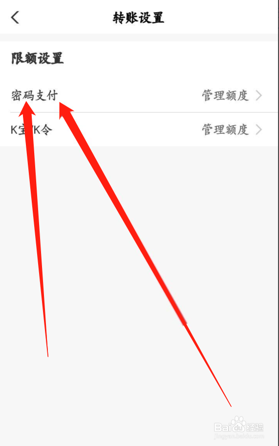 农业银行单笔限额在哪修改