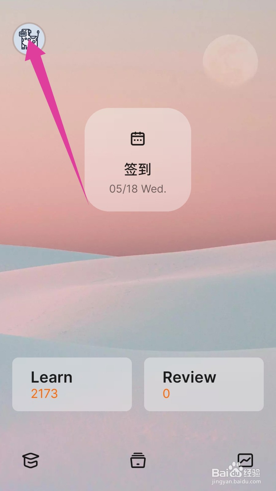 不背单词自动切换主题怎么关闭