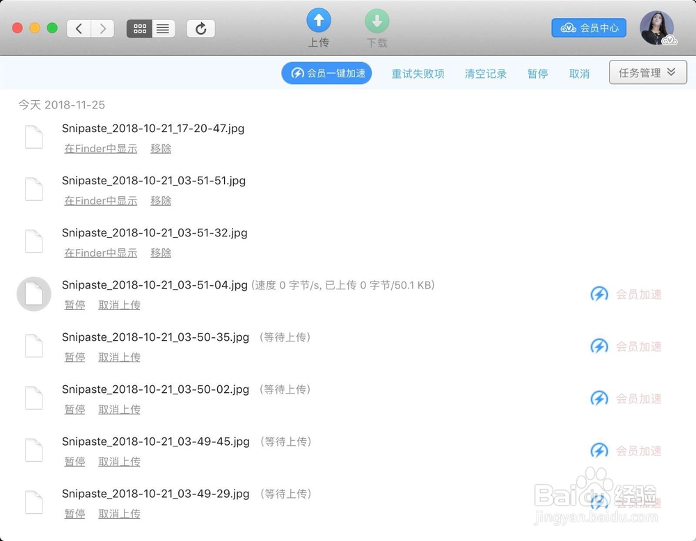 如何把苹果笔记本里的照片批量导入微云