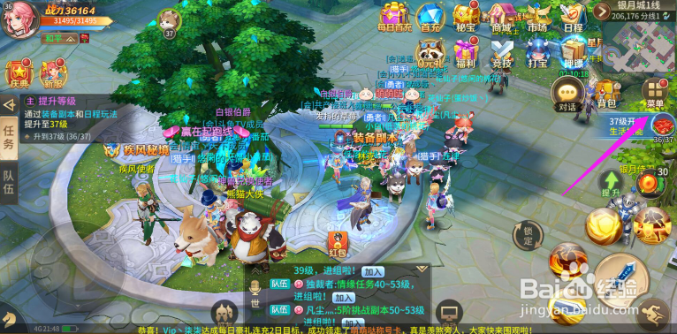 风色世界如何领取公会财富风色世界公会奖励