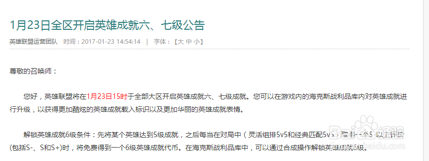 lol怎么解锁7级成就