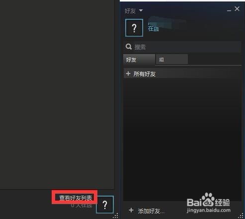 steam怎么进入隐身模式 怎么隐身玩游戏
