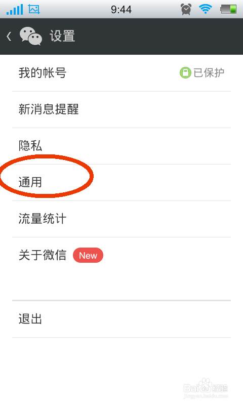微信怎么恢复聊天记录