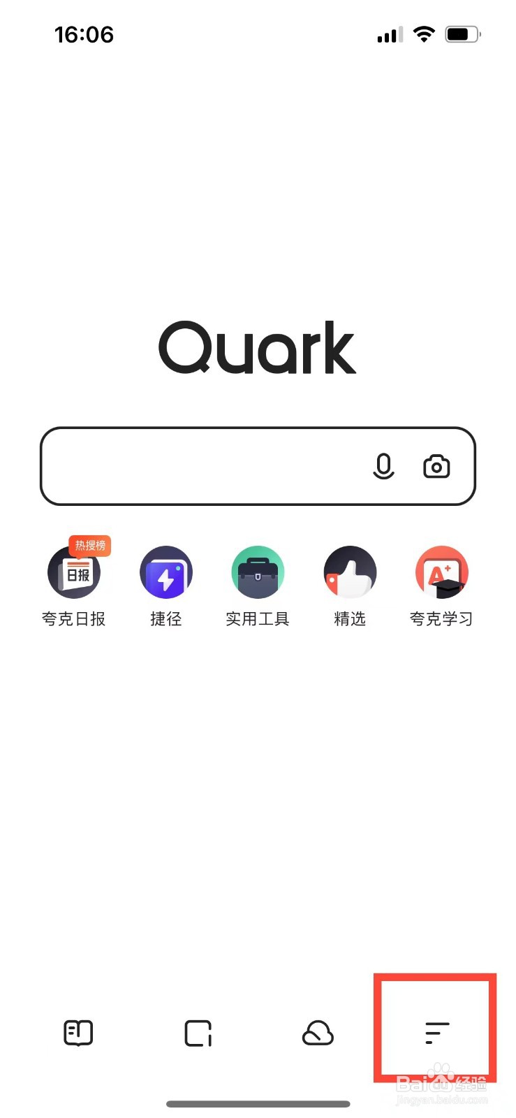 夸克语音智能助手在哪里