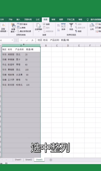 Excel单元格怎么分割？