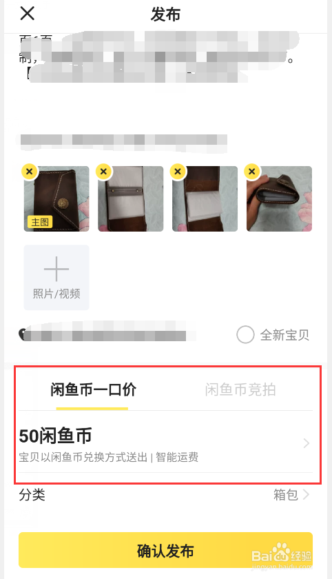 如何快速获得更多闲鱼币