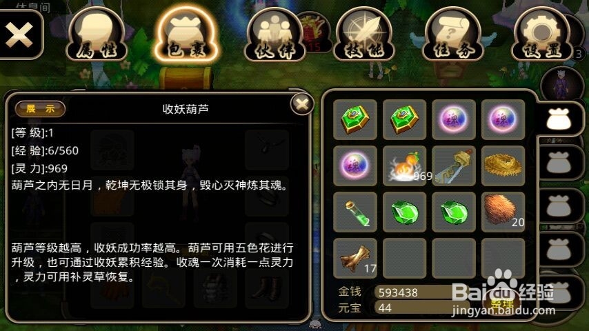 《乱唐OL》捉妖系统介绍