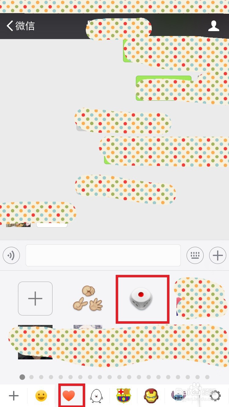 微信怎么玩骰子