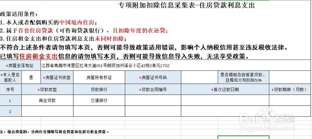 新个人所得税减免的计算方法
