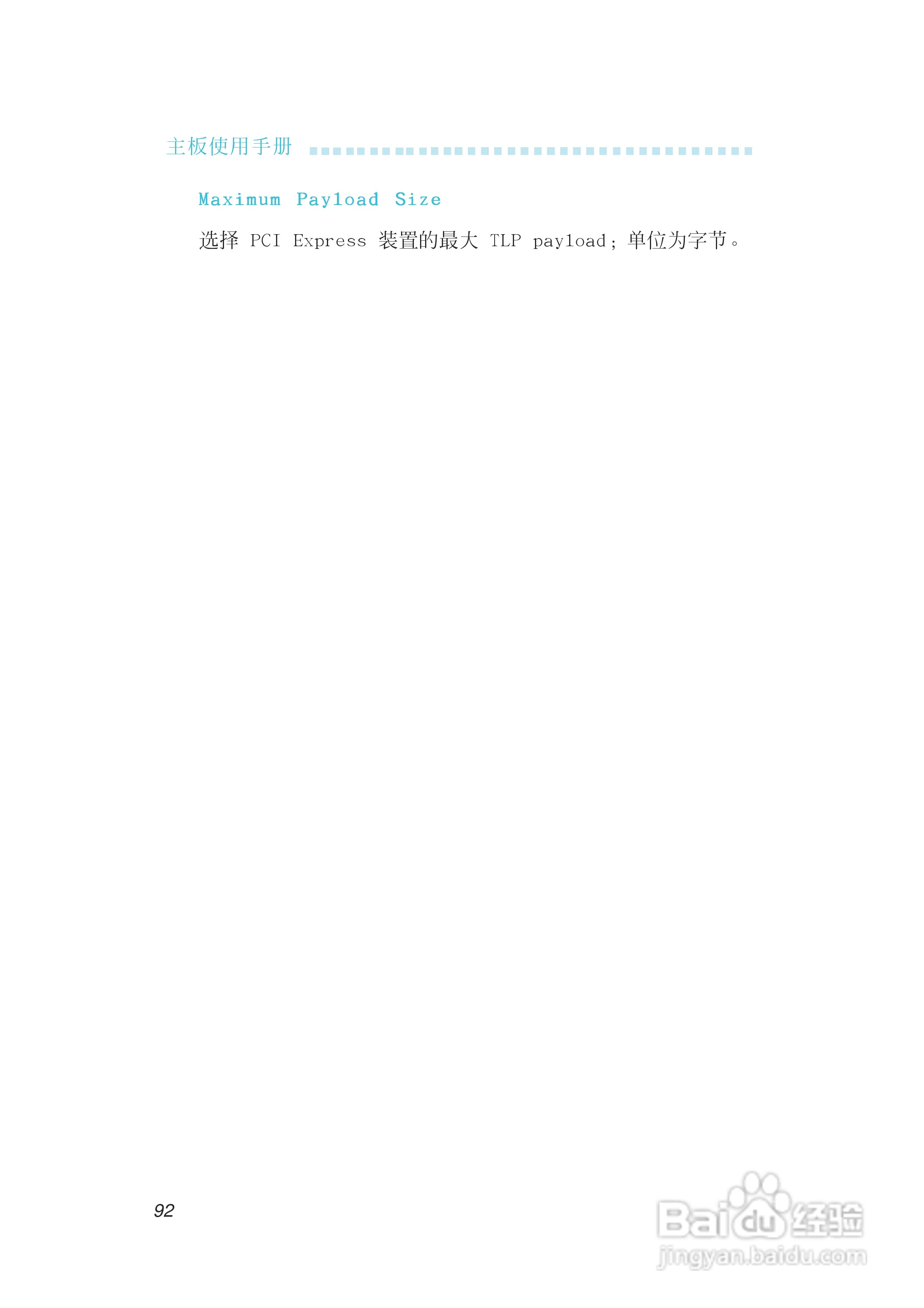 友通INF. 975G型主板说明书:[10]
