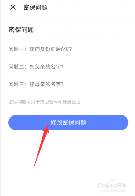 vivo密保问题怎么重置