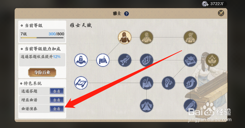 天涯明月刀神刀再起怎么演奏