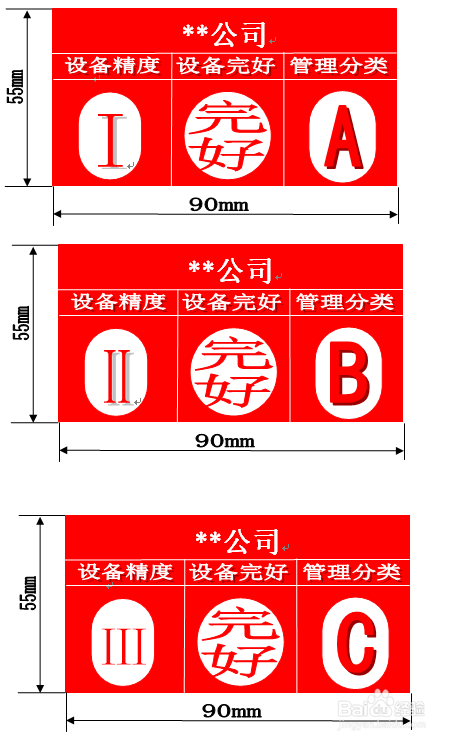 设备标识怎么做 设备可视化管理怎么做