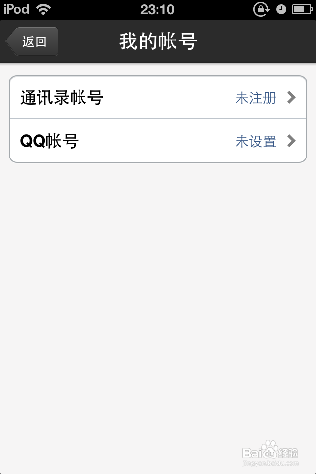 iphone4/4s/5/5c/5s通讯录怎么备份恢复