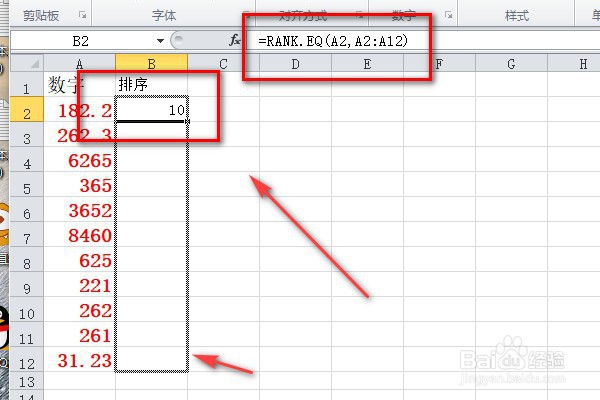 Rank函数怎么用