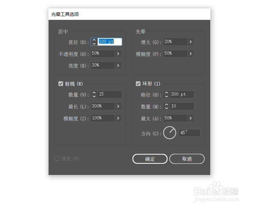 ai中光晕工具怎么用