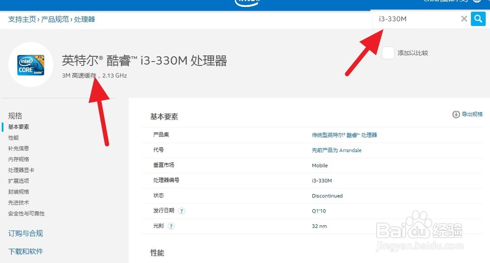 32位想升级，如何查看电脑是否支持64位操作系统