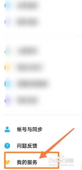 小米手机的维修价格如何查看