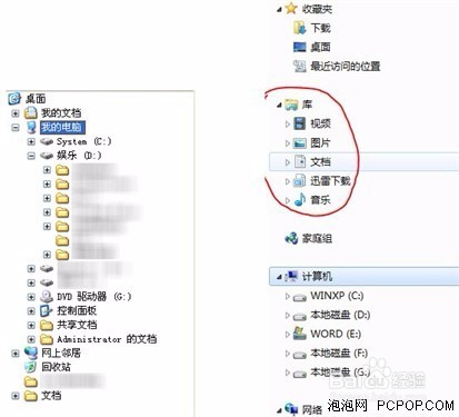 Win7系统 截图小工具简单而便捷