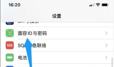 苹果怎么清除开机密码?