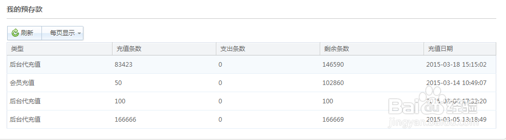 短信宝怎么使用？