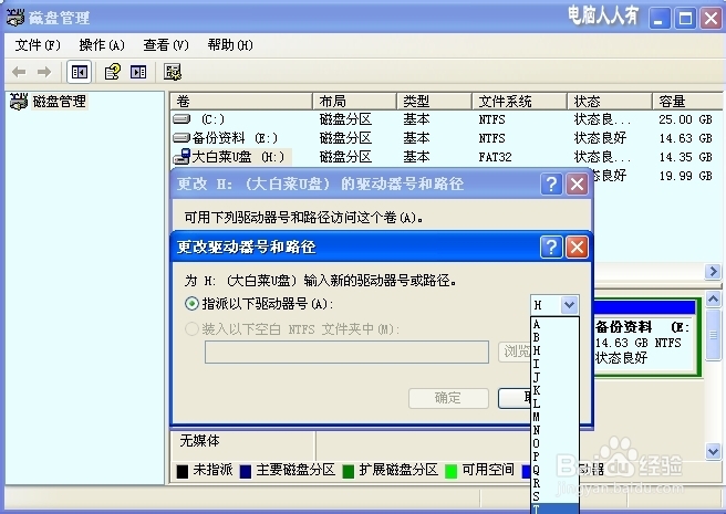 硬件外设：[20]u盘不被电脑识别