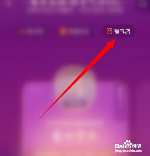 如何使用支付宝多余福卡