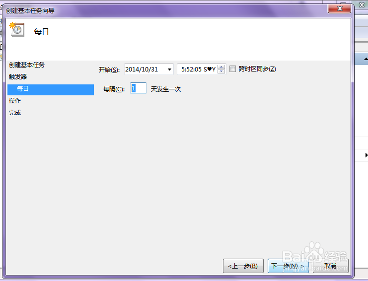 如何更好使用win7、win8之任务计划篇