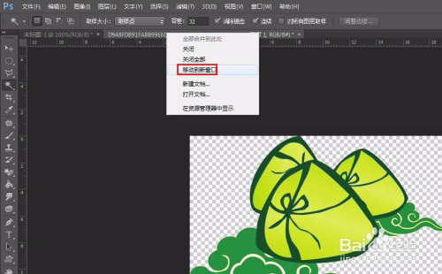 用PS怎么做图片