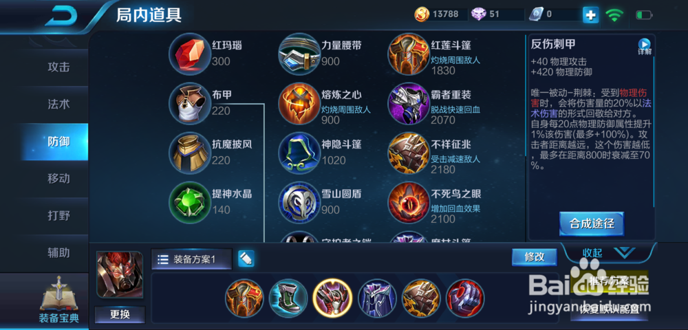 2019王者荣耀典韦怎么出装