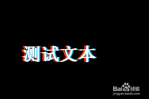 如何利用PPT制作抖音风格字体