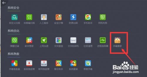 360杀毒如何开启“杀毒搬家”功能？