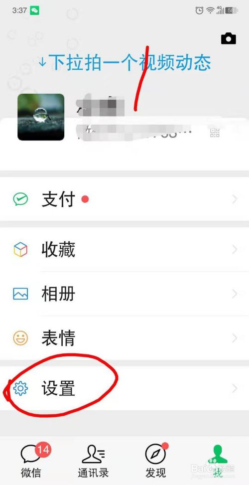 怎么用微信接收和发送qq邮件