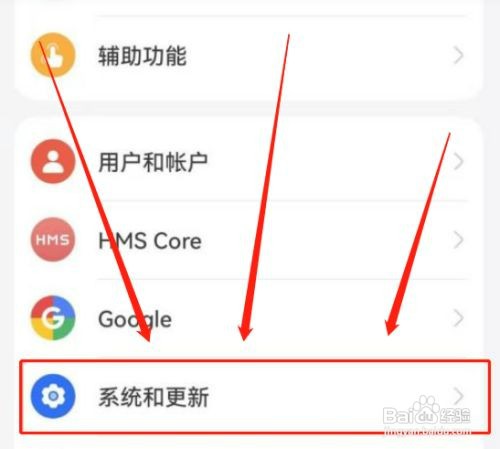 华为手机出现换屏后打不开设置