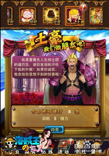 海贼王的女人教你如何得真金堆白银