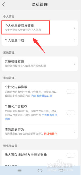 怎么查看美团什么时候注册开始使用的