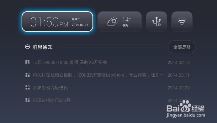 超级电视新系统Letv3.0相对Letv2.3有哪些改变？