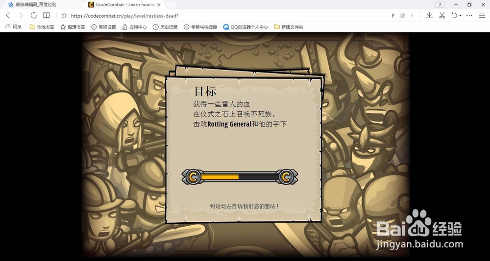 极客战记/codecombat-躁动的死亡/restless-dead