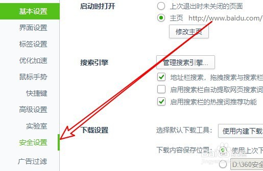 360浏览器如何删除以前保存过的账号密码